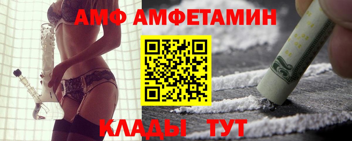 АМФЕТАМИН Розовый Новочеркасск