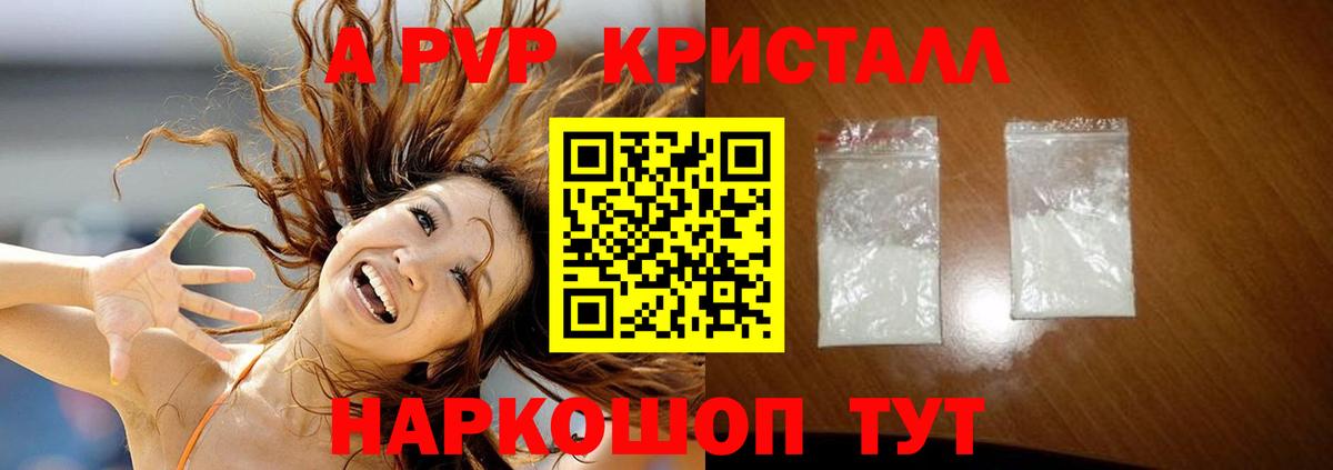 Мефедрон Новочеркасск