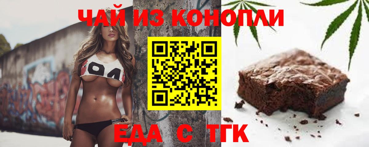 Canna-Cookies марихуана  Вход с VPN  Новочеркасск 