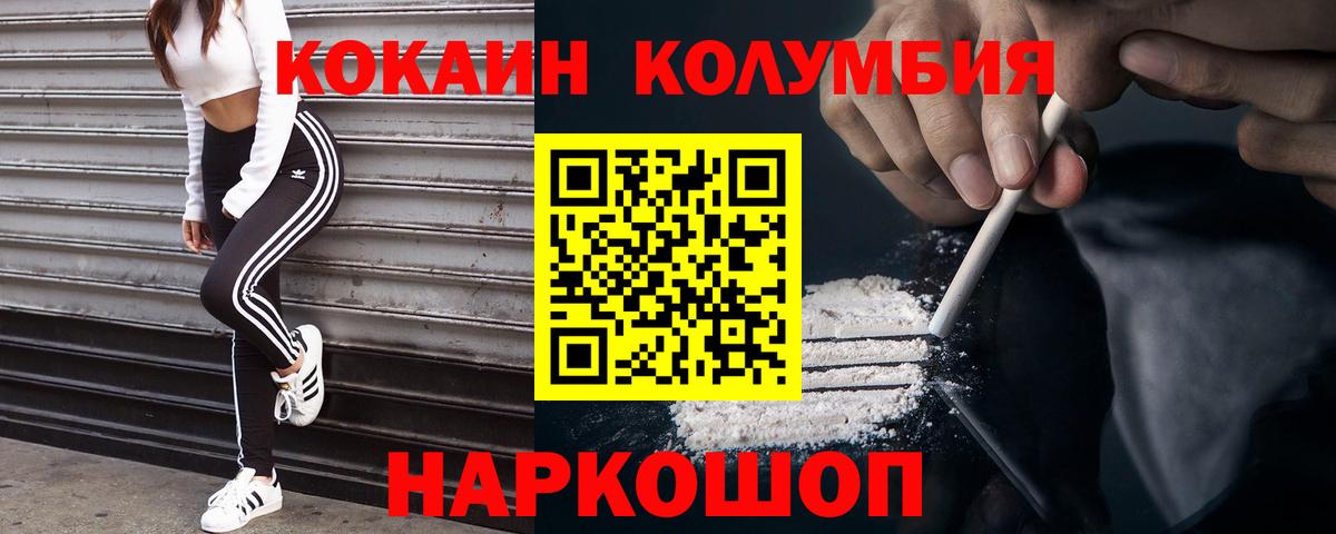 КОКАИН  Cocaine 97%  Вход с VPN  Новочеркасск  COCAIN Перу 