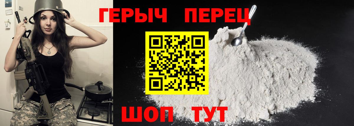 Героин Афган Новочеркасск