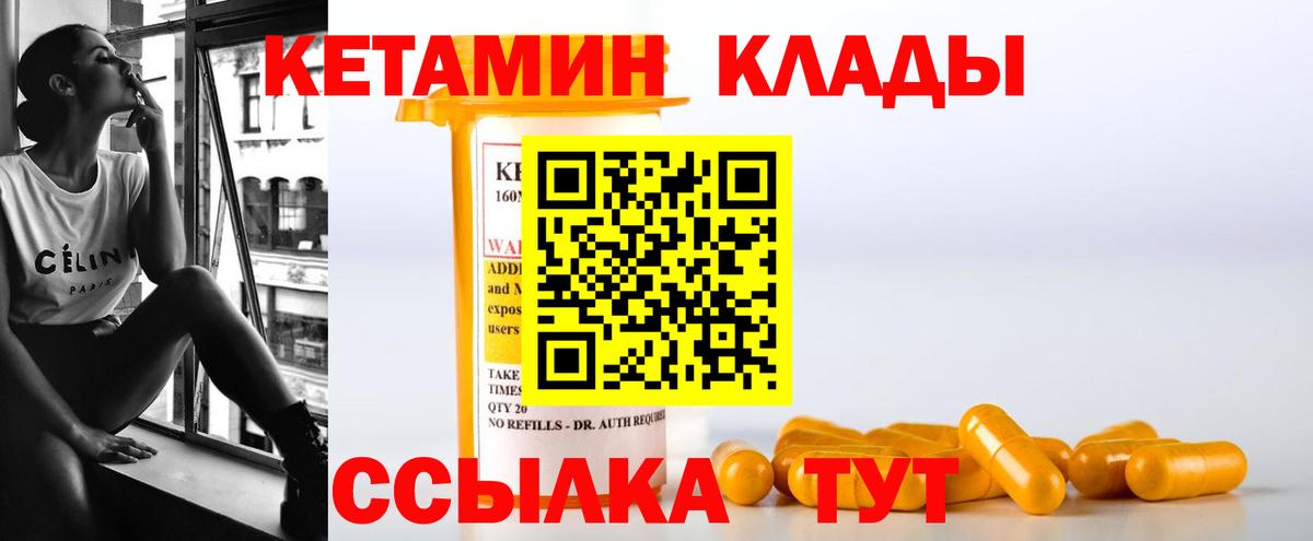 Новочеркасск  mega как войти  Вход с VPN  Кетамин ketamine 