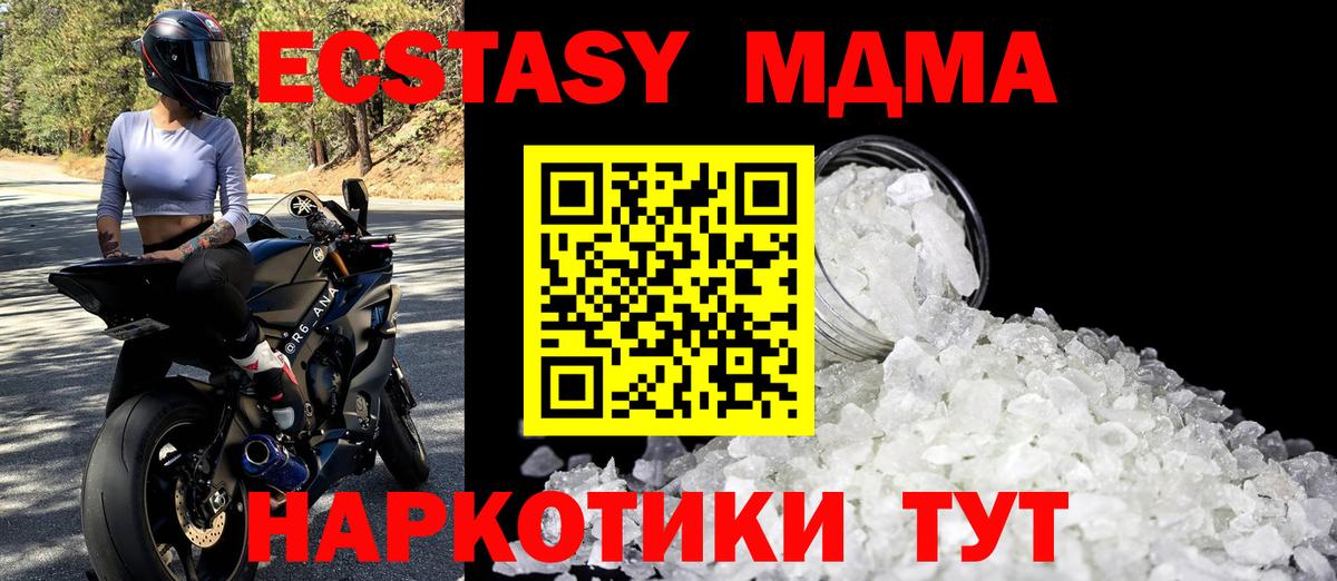 МДМА молли  MDMA молли  Новочеркасск  Вход с VPN 