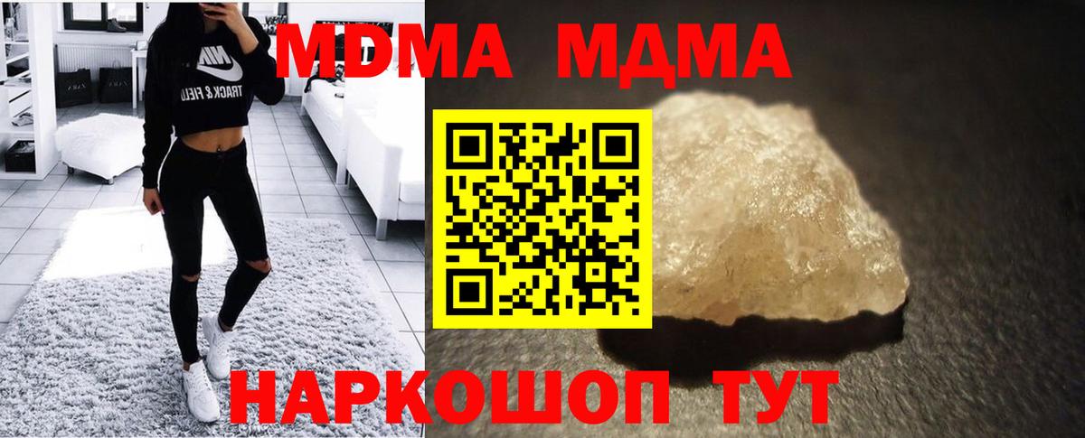 МДМА молли Новочеркасск