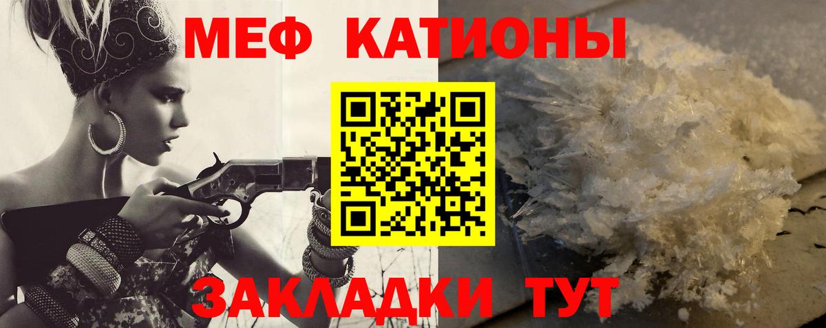 МЯУ-МЯУ  МЯУ-МЯУ  Новочеркасск  Вход с VPN  купить закладку  МЕФ кристаллы  МЕФ mephedrone 