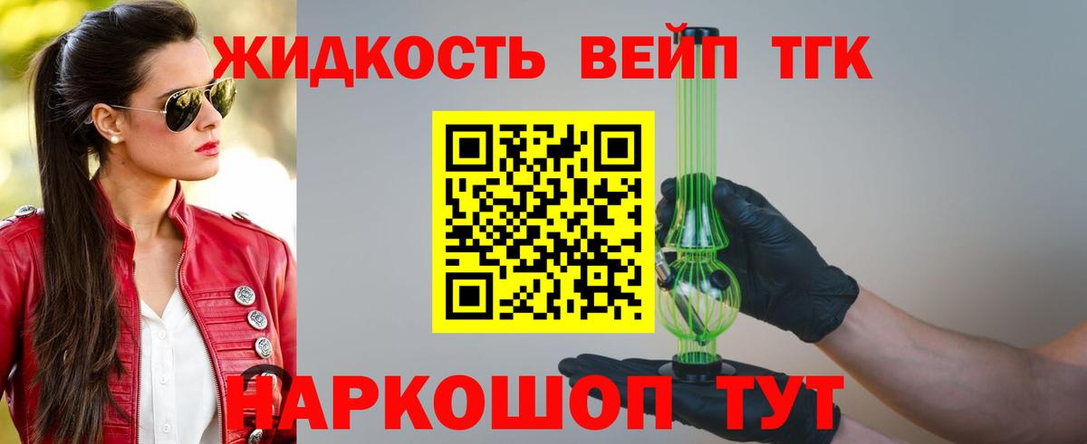 цены   Дистиллят ТГК THC oil  Вход с VPN  Новочеркасск 